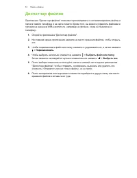 Страница 53