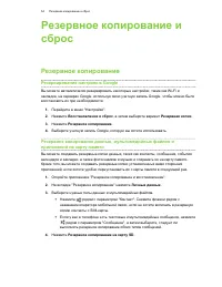 Страница 54