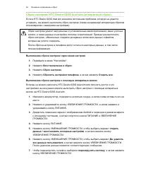 Страница 56