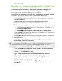 Страница 72