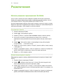 Страница 100