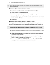 Страница 130