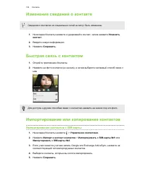 Страница 134