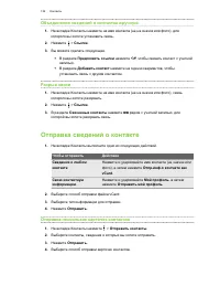 Страница 136