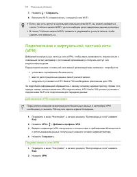 Страница 167