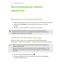 Страница 171