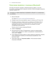 Страница 173