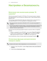 Страница 174