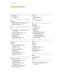 Страница 182