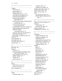 Страница 184