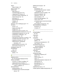 Страница 185
