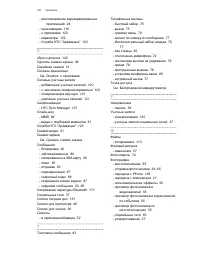 Страница 187