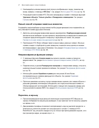 Страница 27