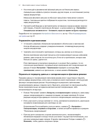 Страница 47