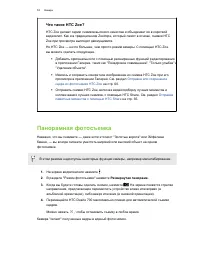 Страница 53