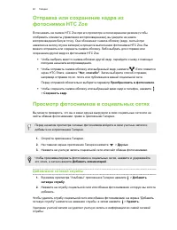 Страница 60