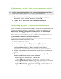 Страница 61