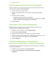 Страница 73
