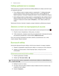 Страница 76