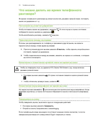 Страница 79