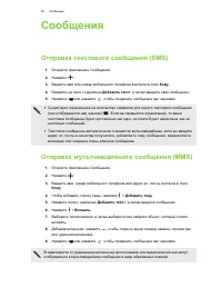 Страница 83
