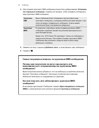 Страница 85