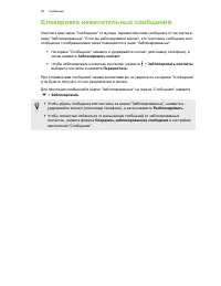 Страница 89