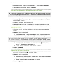 Страница 136