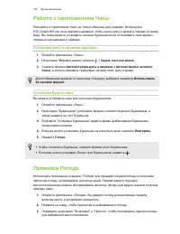 Страница 159