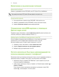 Страница 16