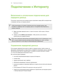 Страница 164
