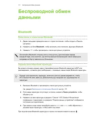 Страница 171
