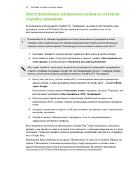 Страница 18