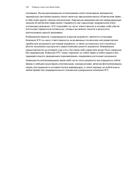 Страница 189