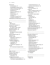 Страница 195
