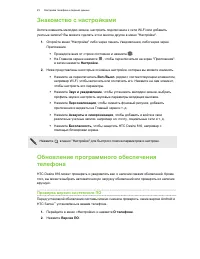 Страница 23