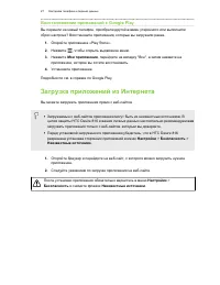 Страница 27