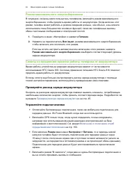 Страница 46