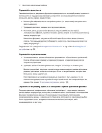 Страница 47