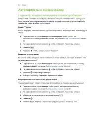 Страница 66
