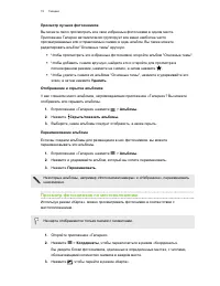 Страница 72