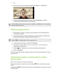 Страница 79