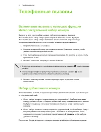 Страница 82