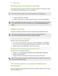 Страница 84