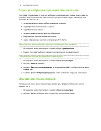 Страница 179