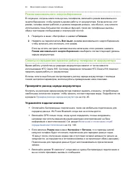 Страница 46