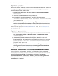 Страница 47