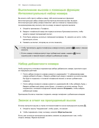 Страница 105