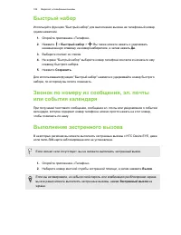 Страница 106
