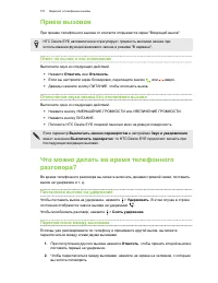 Страница 107